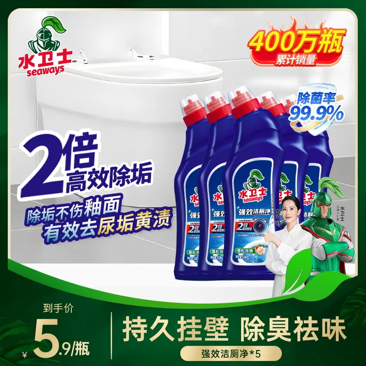 【新疆包邮】水卫士马桶卫生间除臭洁厕剂香氛泡泡除垢家用洁厕液