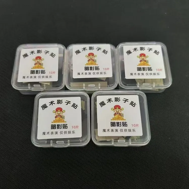 多功能自带背胶魔术影子贴暗影贴