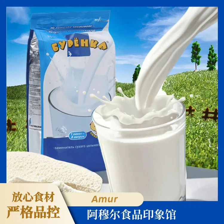 口岸直发【拍一发二】俄罗斯蓝色大奶牛奶粉850g袋装成人学生营养