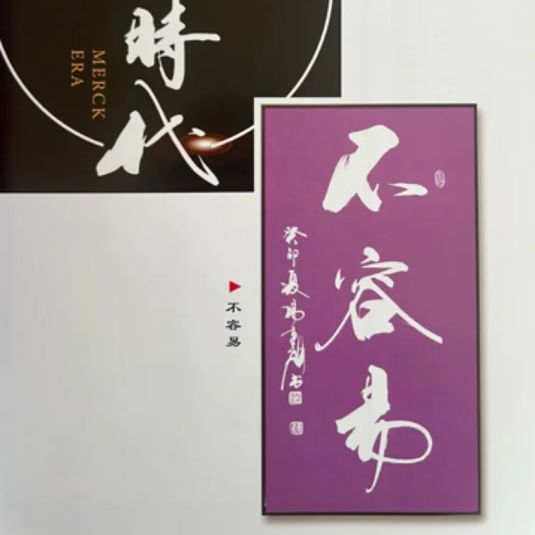 怎样写行书毛笔入门字帖青年老年书法教材行书入门笔法160页