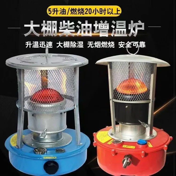 大棚柴油增温炉大棚增温块养殖育雏取暖器设备蔬菜取暖炉增温神器