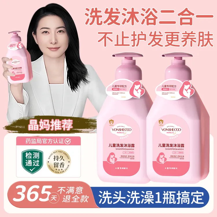 【开学季】青少年沐浴露洗发水二合一持久留香护发养肤温和亲肤正品