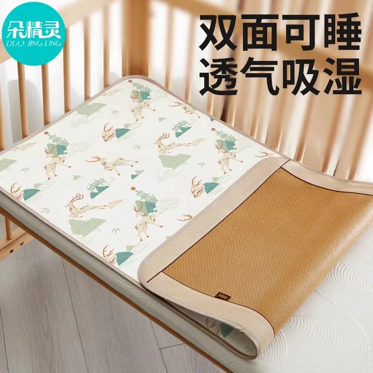 婴儿凉席儿童幼儿园午睡藤席宝宝专用冰丝席婴儿床草席夏季定制