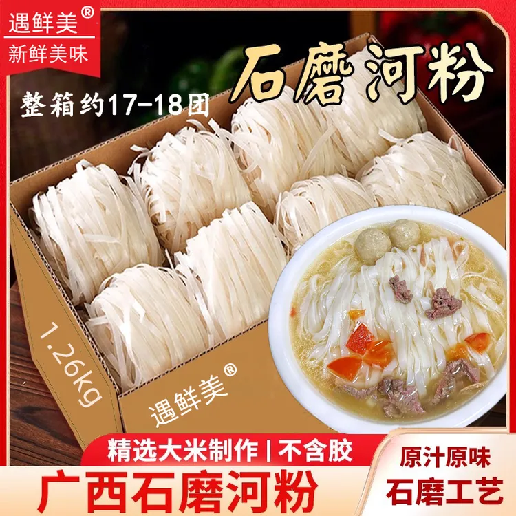正宗石磨河粉广西切粉梧州薄河粉快熟干米粉宽粉汤粉炒粉老友粉