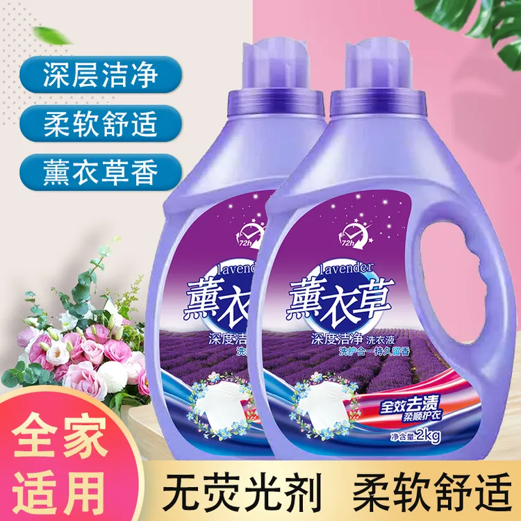 【活动专享】洗衣液首单免费蓝浴星漂薰衣草洗衣液4斤持久留香桶装