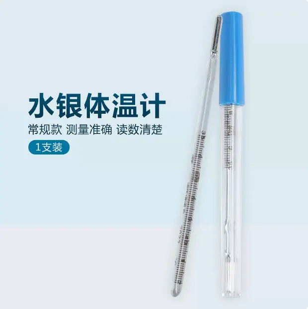 体温计玻璃温度计家庭备用老式测温计
