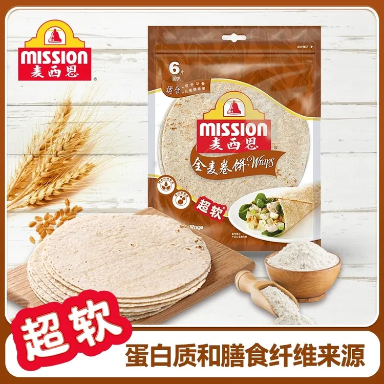 【全麦味/卷饼】麦西恩全麦卷饼杂粮粗粮营养健康270g（6片）早餐即食