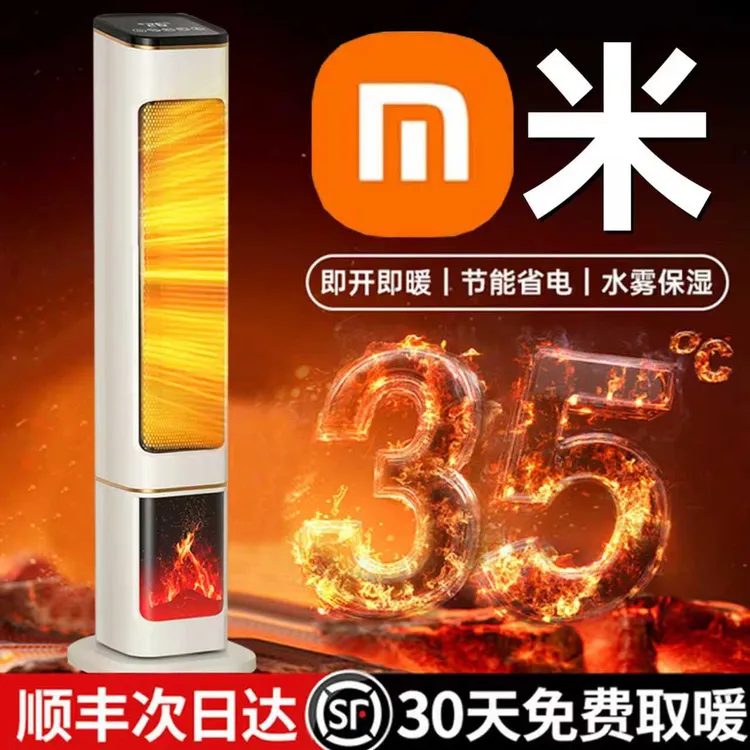 小米有品暖风机家用石墨烯取暖器节能电暖气器办公室冬季取暖神器