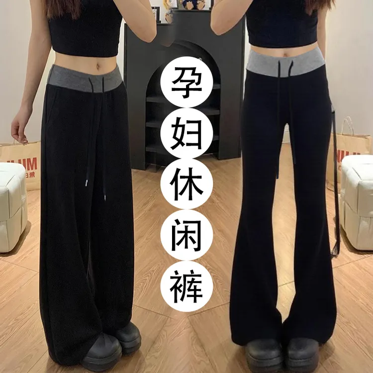 孕妇装秋装2025新款秋冬外穿宽松西装裤小个子直筒裤微喇叭长裤女