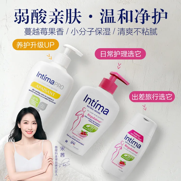 法国Intima茵缇玛私密洗护液蔓越莓/PRO乳酸益生元/旅行装