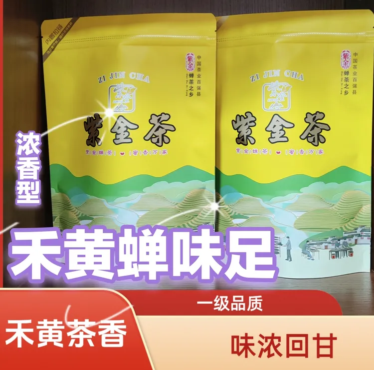 禾黄茶紫金绿茶｜一斤2包 龙窝茶｜河源特产 紫金特产｜茶农直销