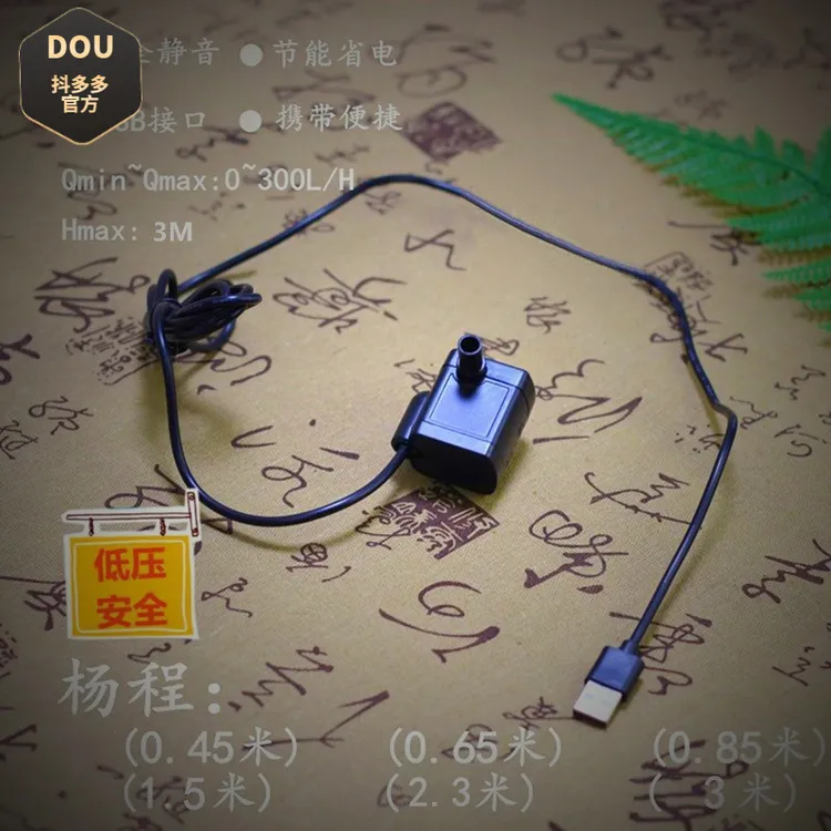 usb太阳能水泵鱼缸小型宠物潜水泵抽水泵循环过滤流水微型迷你泵