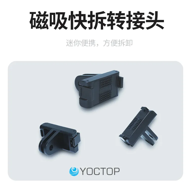 适用大疆Action5pro/4/3运动相机磁吸快拆转接座快装三脚架