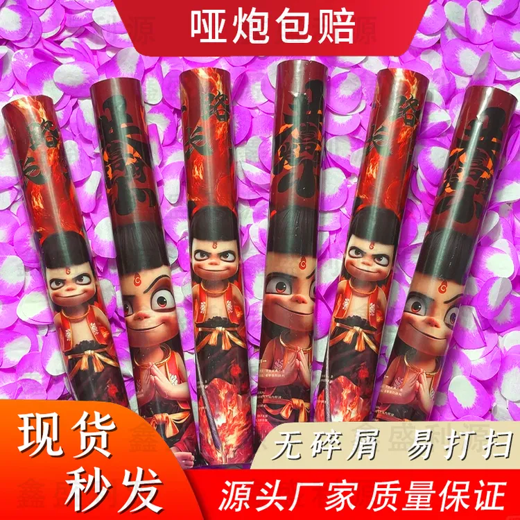 酒吧气氛道具直播间手拧礼炮筒财神马卡龙礼花筒哪吒手持礼筒礼炮