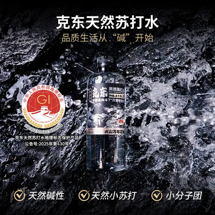 【到手4箱】美享时刻克东天然苏打水大容量碱性505ml*48瓶中秋送礼