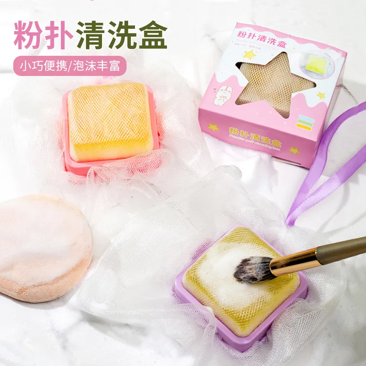 粉扑清洗盒化妆刷清洁器便携粉扑清洗工具家用多功能清洗器