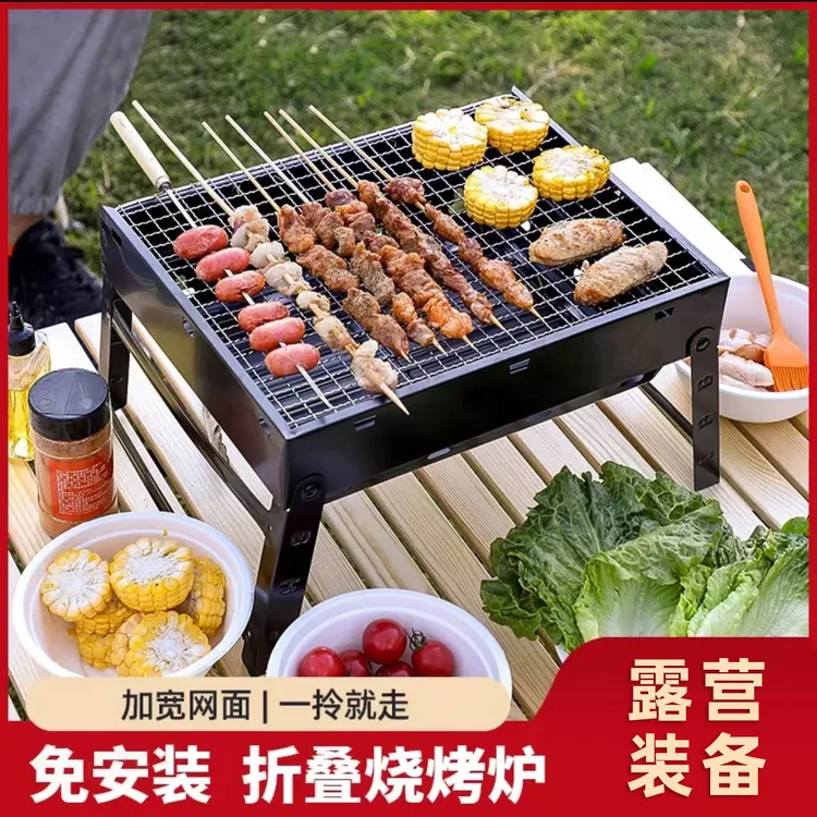 户外小型便携烧烤架户外庭院烤炉烤架烧烤炉家用露营装备烧烤炉架