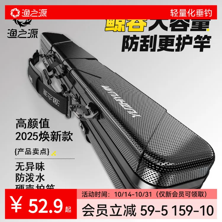 渔之源硬壳竿包渔具包鱼竿包多功能钓鱼包防水大容量杆包收纳盒包