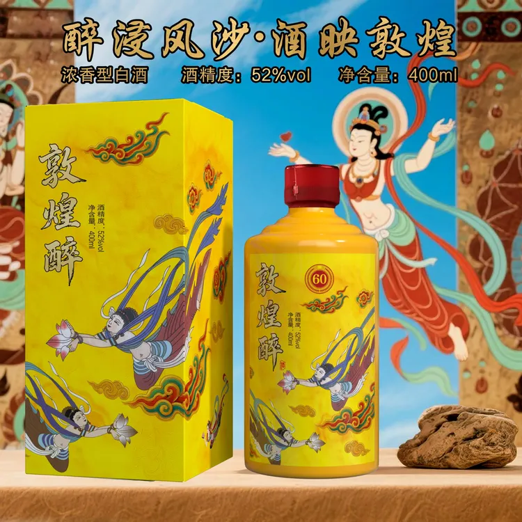 古贵缘敦煌醉酒【玲玲专属】浓香型白酒400ML*1瓶52度礼盒装