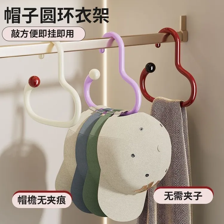 多巴胺衣帽挂架挂帽子丝巾架围巾架多功能家用宿舍收纳神器