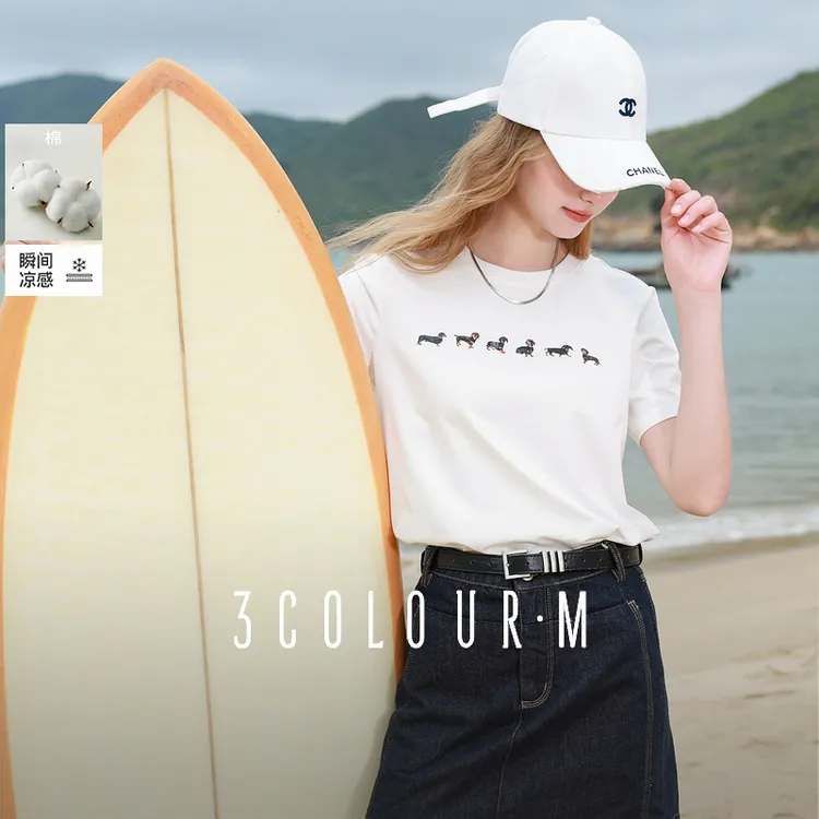 0552【金拐子专属】【遮热光盾】三彩2025夏季新款凉感小狗印dbx