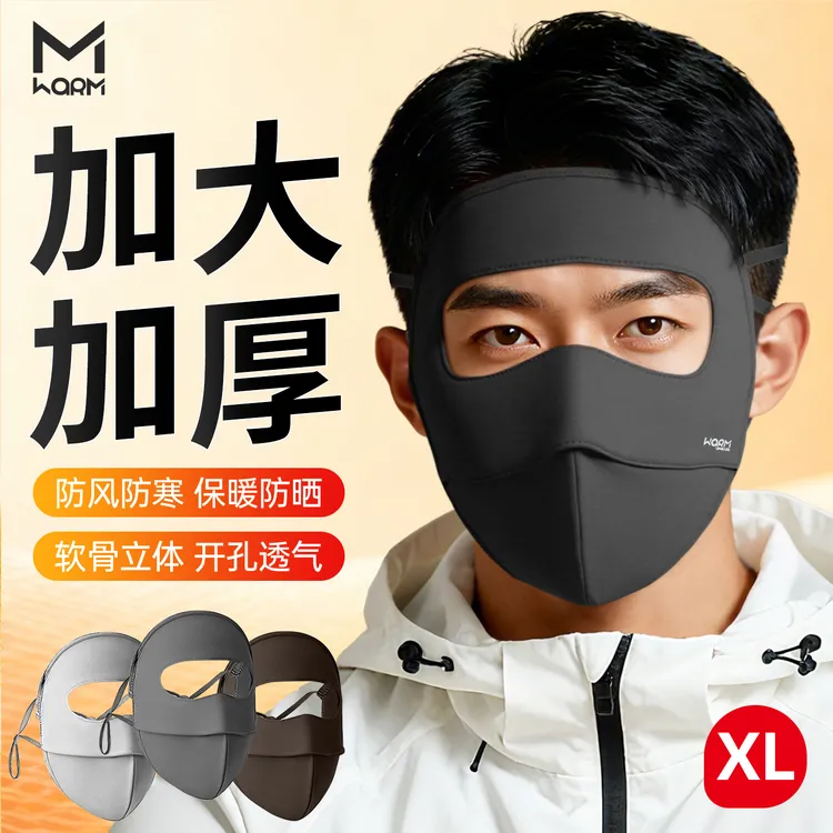 加大男款保暖面罩大脸专用秋冬季骑行全脸防风防寒绒口罩女高颜值