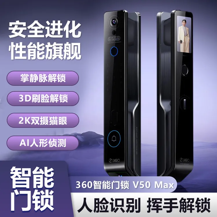 360智能门锁全新V50Max全自动双摄掌静脉3D人脸识别