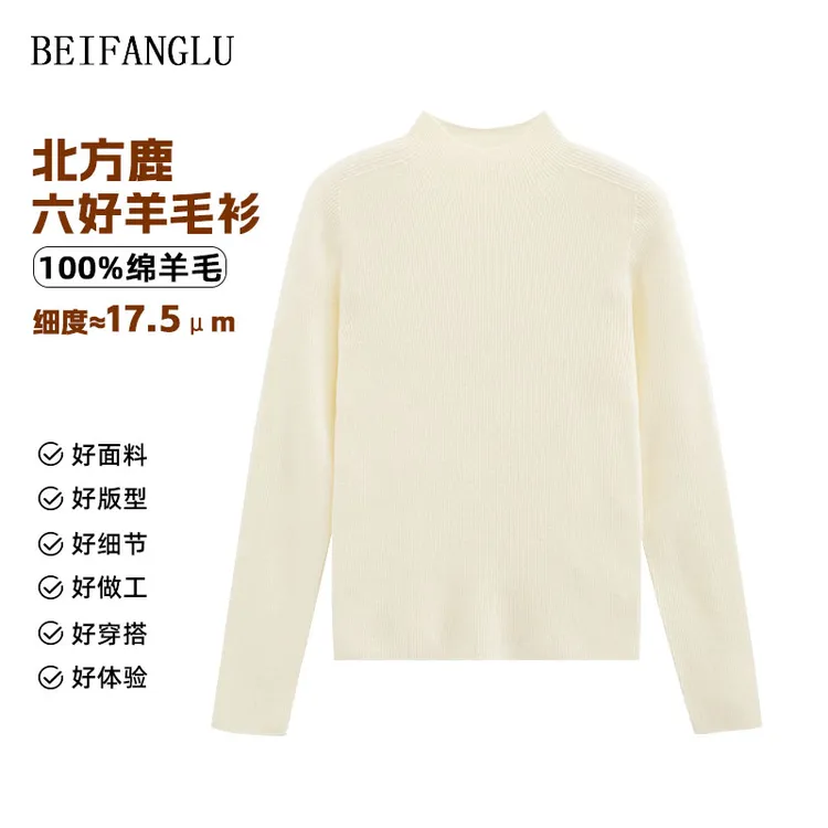 北方鹿 无缝一体绵羊毛2025秋冬坑条半高领针织衫26202