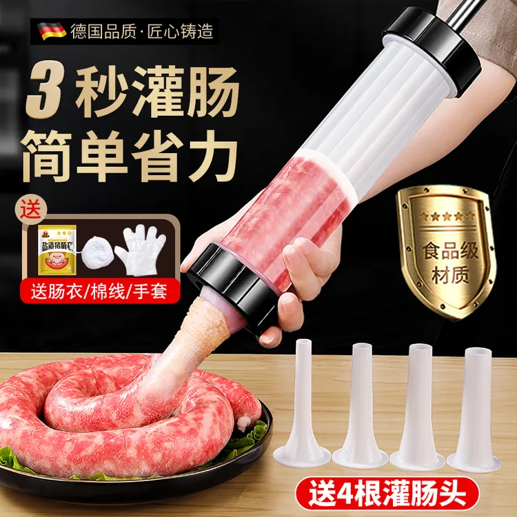灌肠器机家用手动香肠机灌肠机罐肉肠肠衣灌香肠的工具装腊肠神器