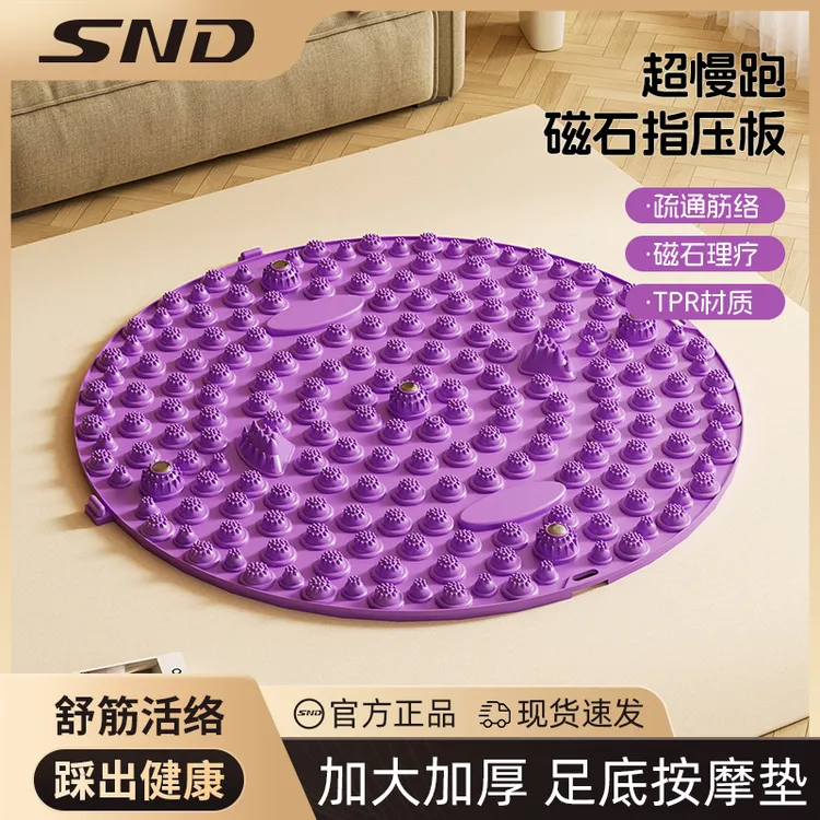 超慢跑足底按摩脚垫成人专用通经络原地脚踩指压板足底按摩垫慢跑