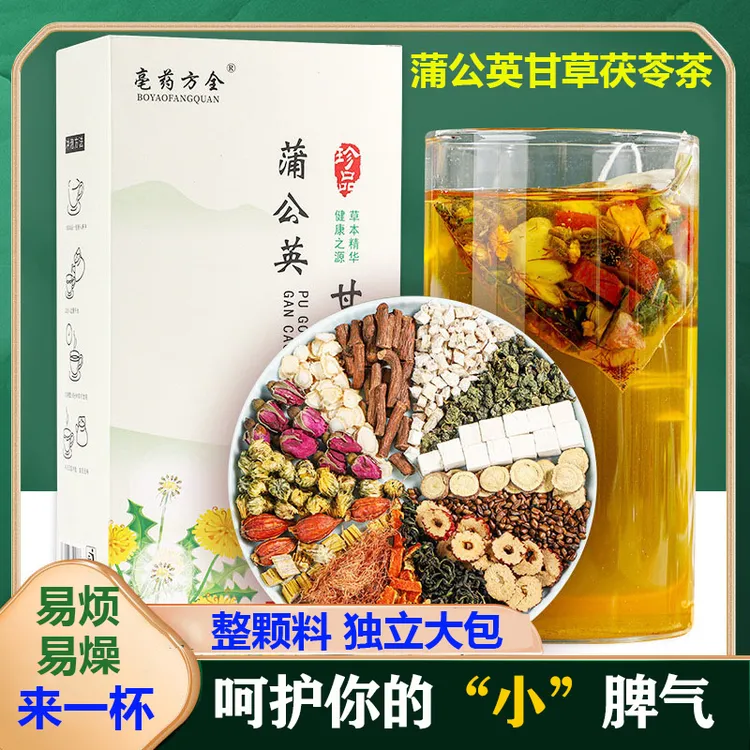蒲公英茶石斛茯苓玉米须葛根养生茶陈皮桑叶玫瑰花