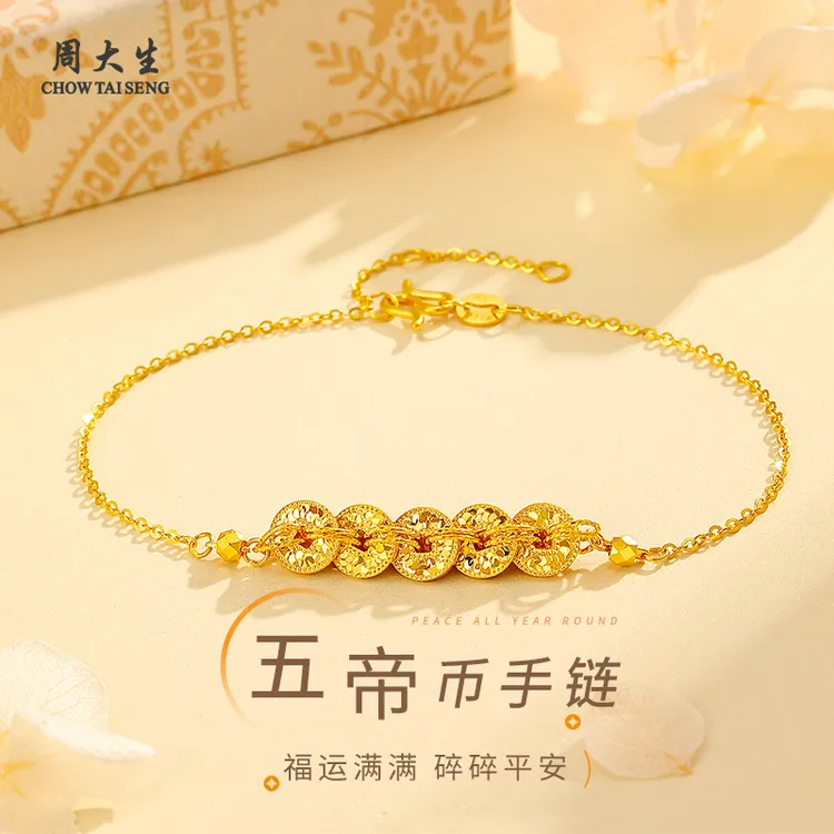 周大生黄金手链足金五帝币金珠金手链女送女朋友生日礼物