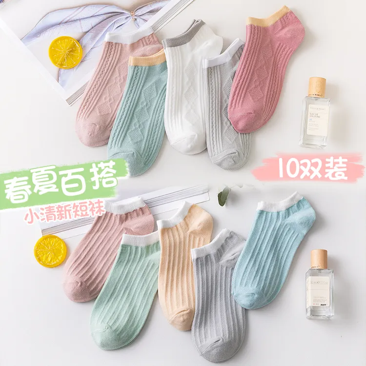 10双马卡龙色系短袜子女春夏季薄款网眼透气吸汗不掉跟浅口船袜女