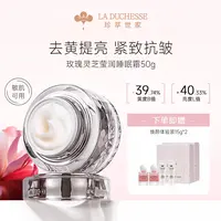 珍萃世家睡眠霜抗皱晚霜淡化细纹紧致面霜去黄提亮舒缓修护抗氧化