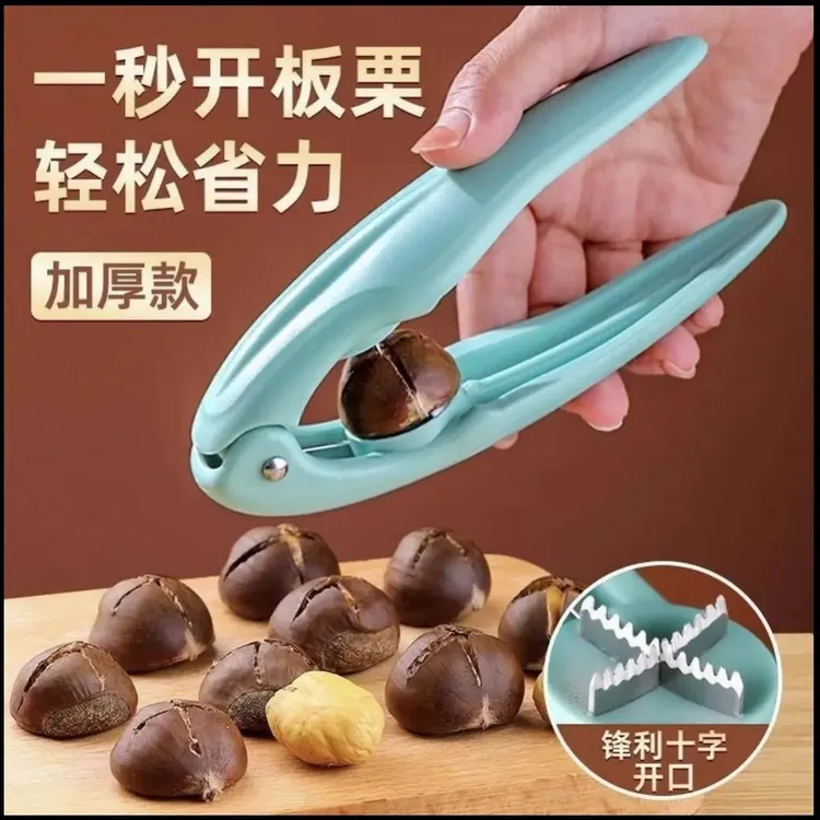 板栗十字开口器去皮壳夹子家用生板栗开口神器大小通用剥栗子