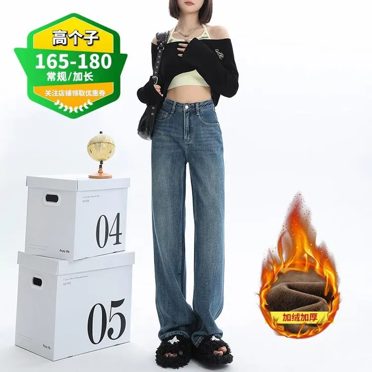 175高个子加长阔腿牛仔裤女2025春夏宽松高腰垂感百搭直筒拖地裤