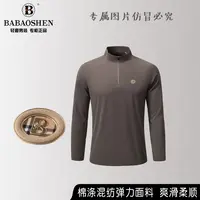 高端简约（Z3413)秋冬无痕户外休闲运动半拉链高弹透气长袖T恤