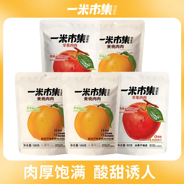一米市集果干组合5连包（黄桃肉肉*3+苹果肉肉*2）
