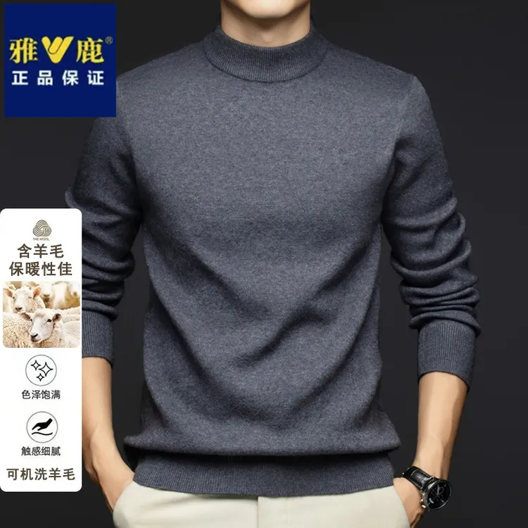雅鹿含绵羊毛修身保暖高档圆领针织衫秋冬季加厚时尚男装纯色毛衣