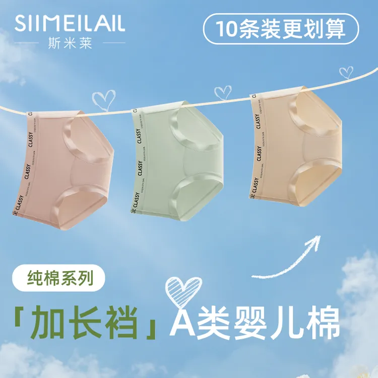 女款纯棉裸感抑菌透气内裤全棉裆加长裆新疆长绒棉女生三角裤头