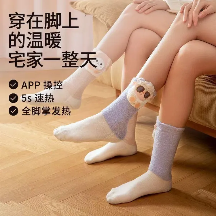 暖脚神器电发热袜冬天睡觉被窝取暖宿舍办公室用暖足女生加热毛袜