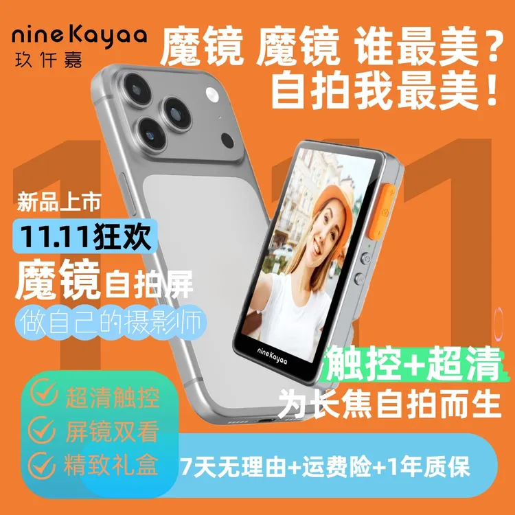 手机触摸自拍苹果安卓触控同屏智能显示屏手机壳神器拍照配件背屏