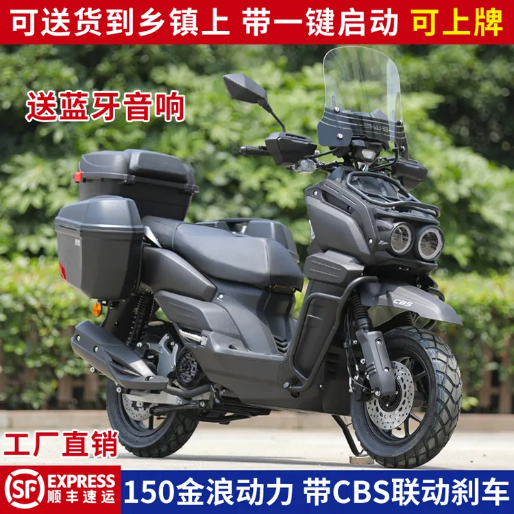 新款坦克150CC踏板摩托车国四电喷燃油代步外卖可上牌顺丰包邮