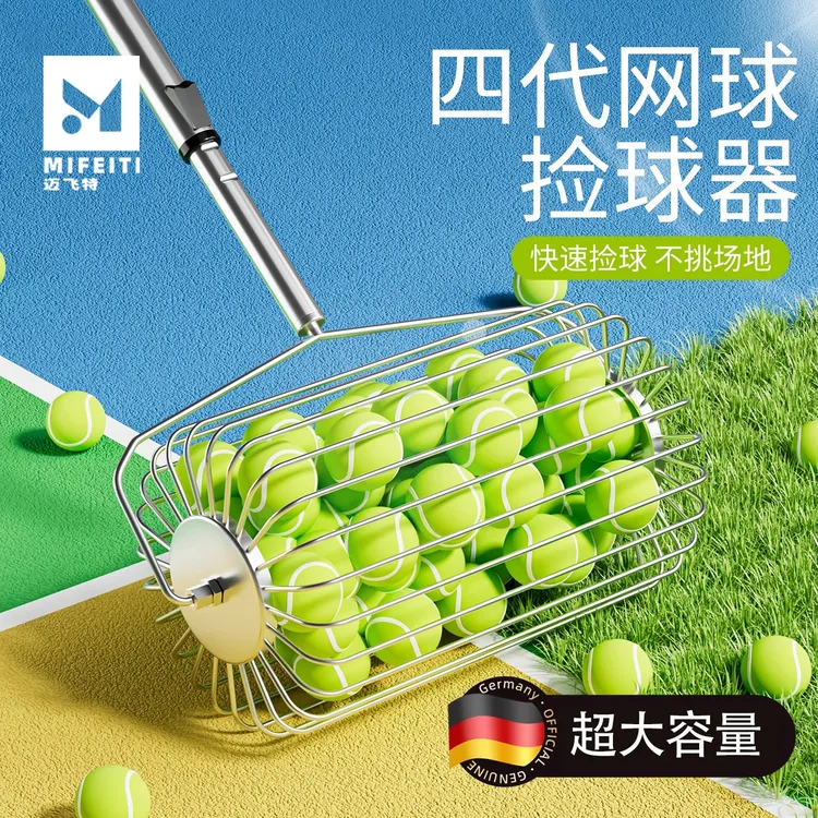 网球捡球器便携滚筒捡球机神器便携收纳收集自动拾取乒乓球高尔夫