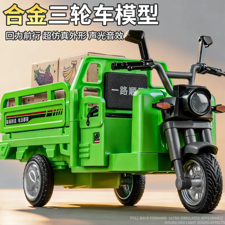 儿童三轮车玩具摩托车仿真拉货三蹦子农用运输车快递车摩托车儿童