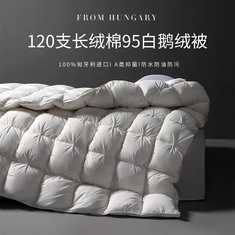 水星系列正品100%羽绒被95白鹅绒被芯春秋被单双人加厚保暖冬被子