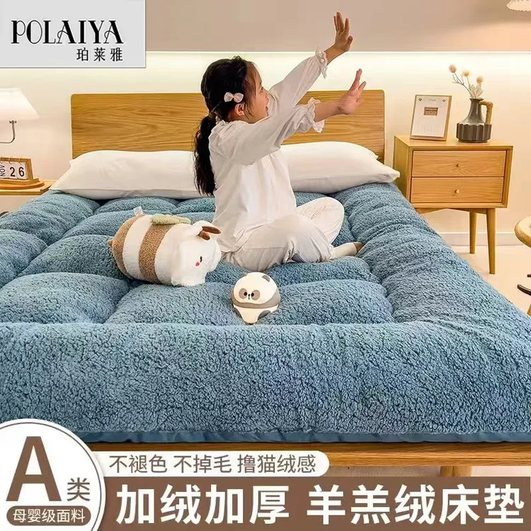 【POLAIYA珀莱雅】加厚保暖羊羔绒床垫床褥子家用榻榻米铺底学生