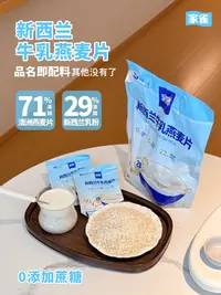 家雀新西兰牛乳燕麦片280g*3