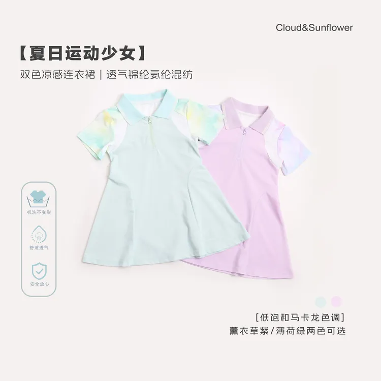 【云朵小葵】女童夏季凉感拉链款运动风休闲连衣裙1114098