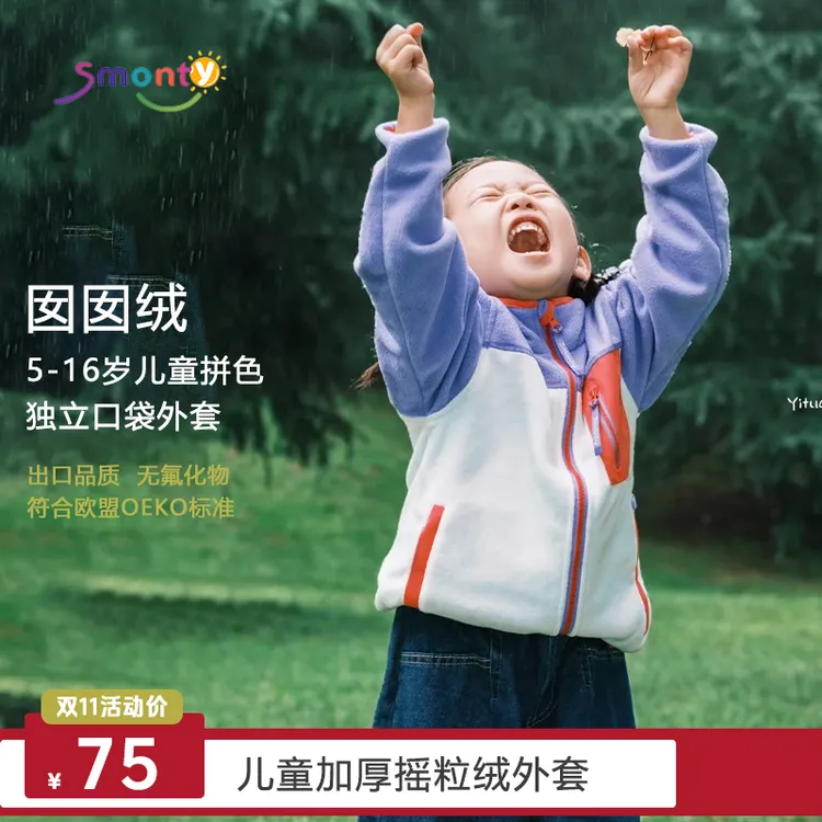 雪漫斯男女童户外秋冬加厚抓绒外套摇粒绒拼色开衫保暖透气上衣